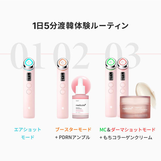 Medicube Booster Pro Pink